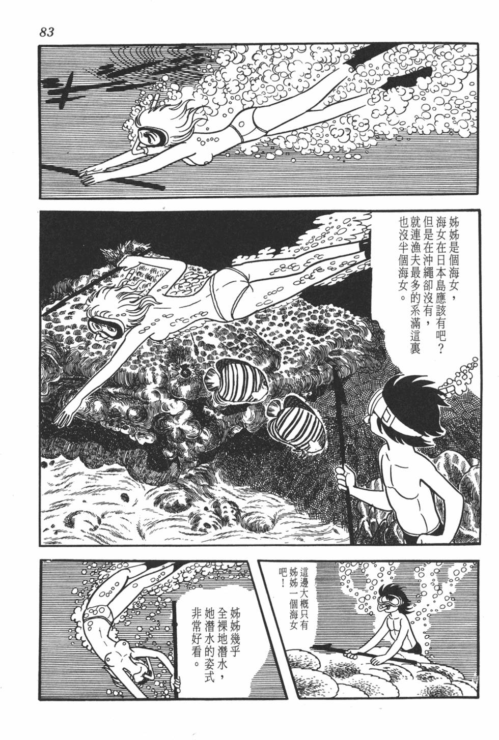 第79页