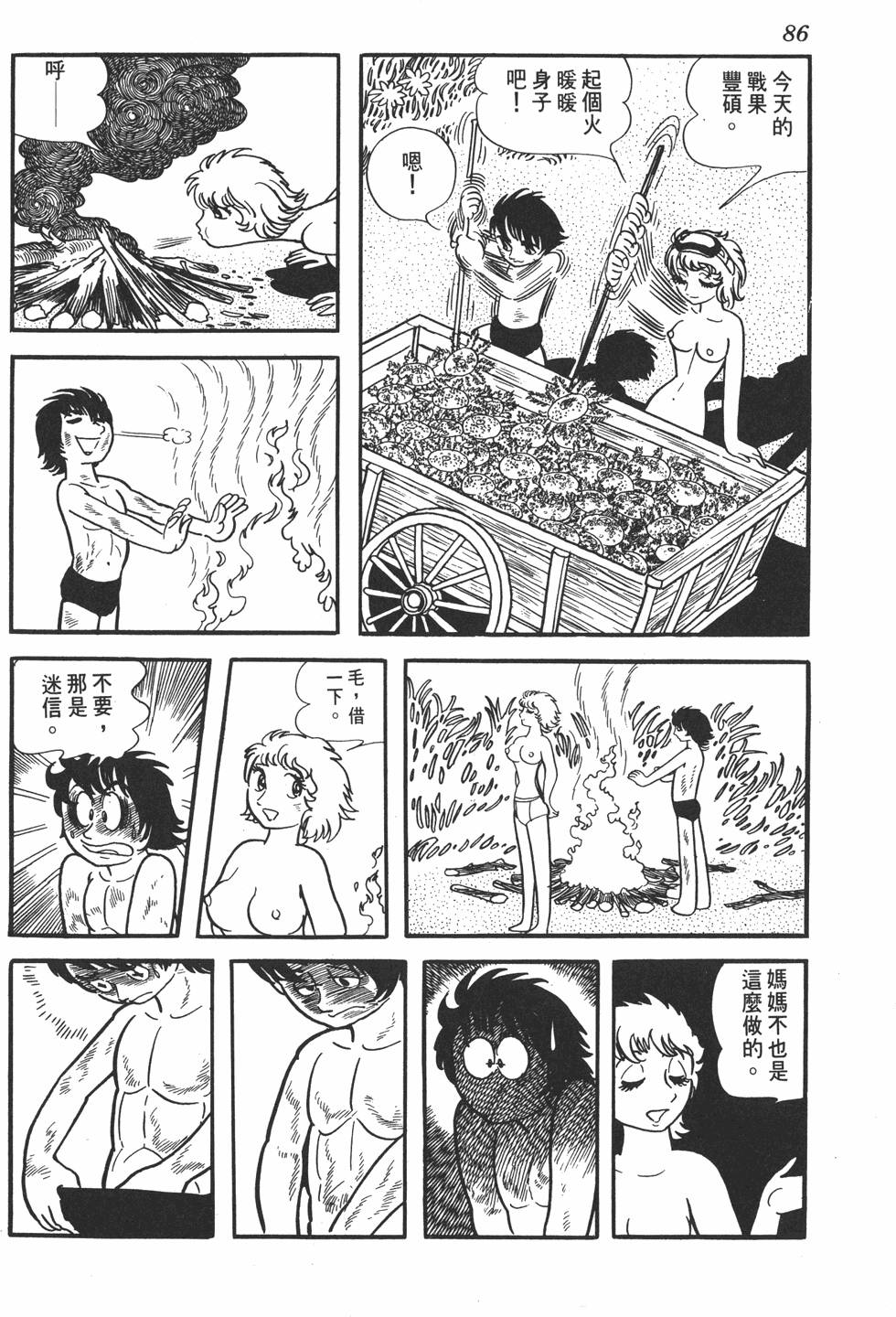 第82页