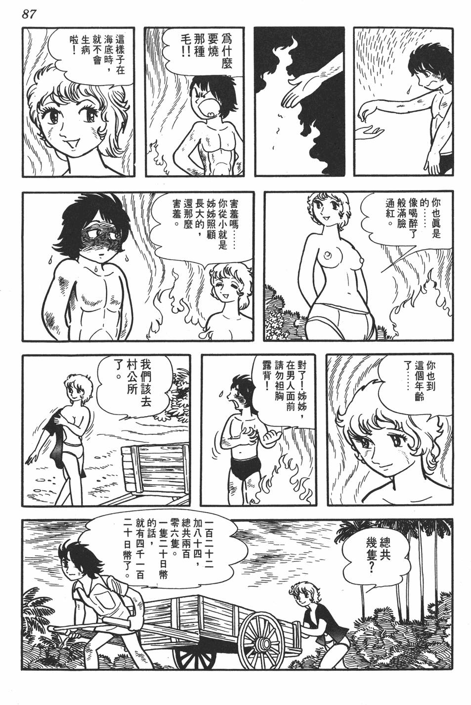 第83页