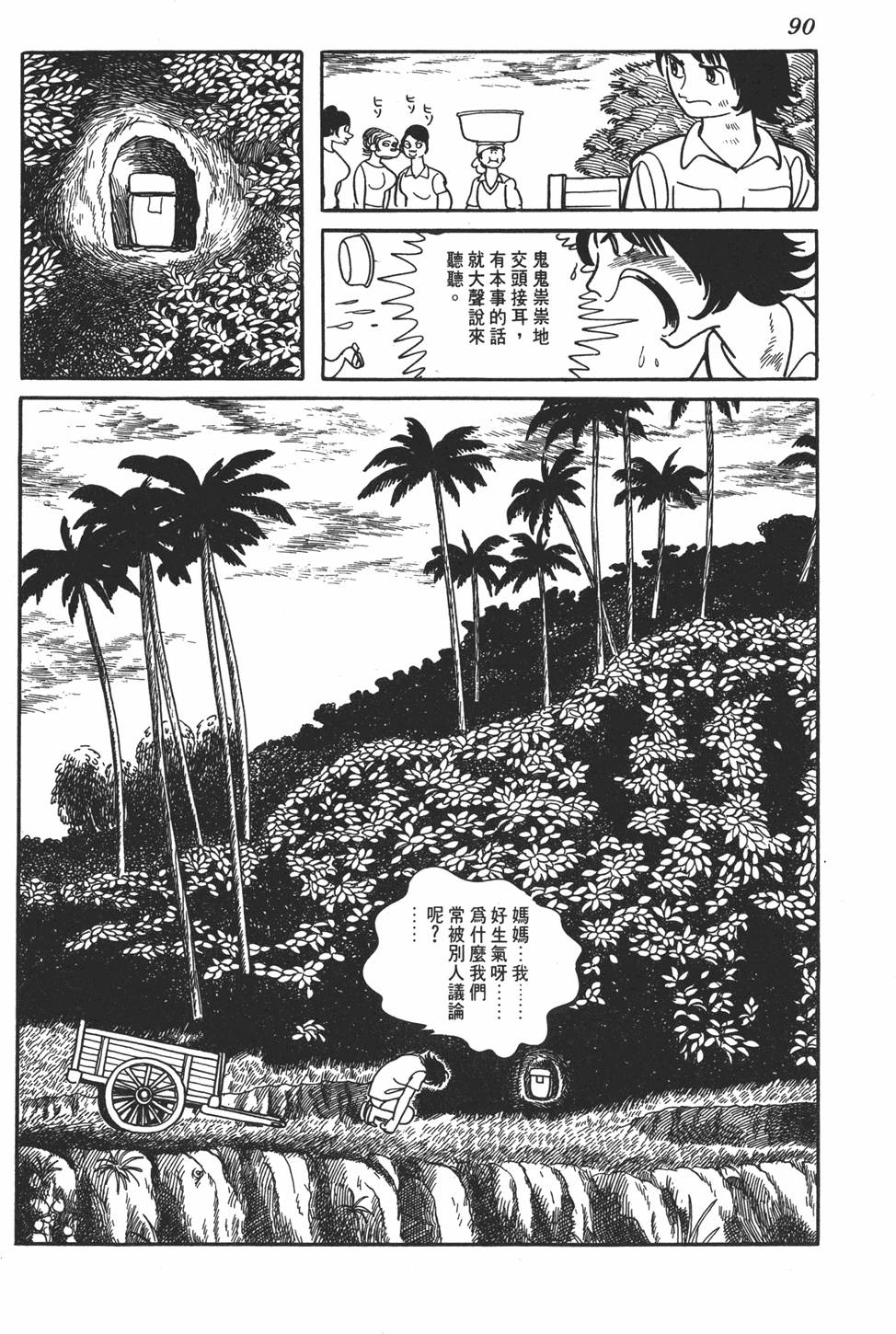 第86页