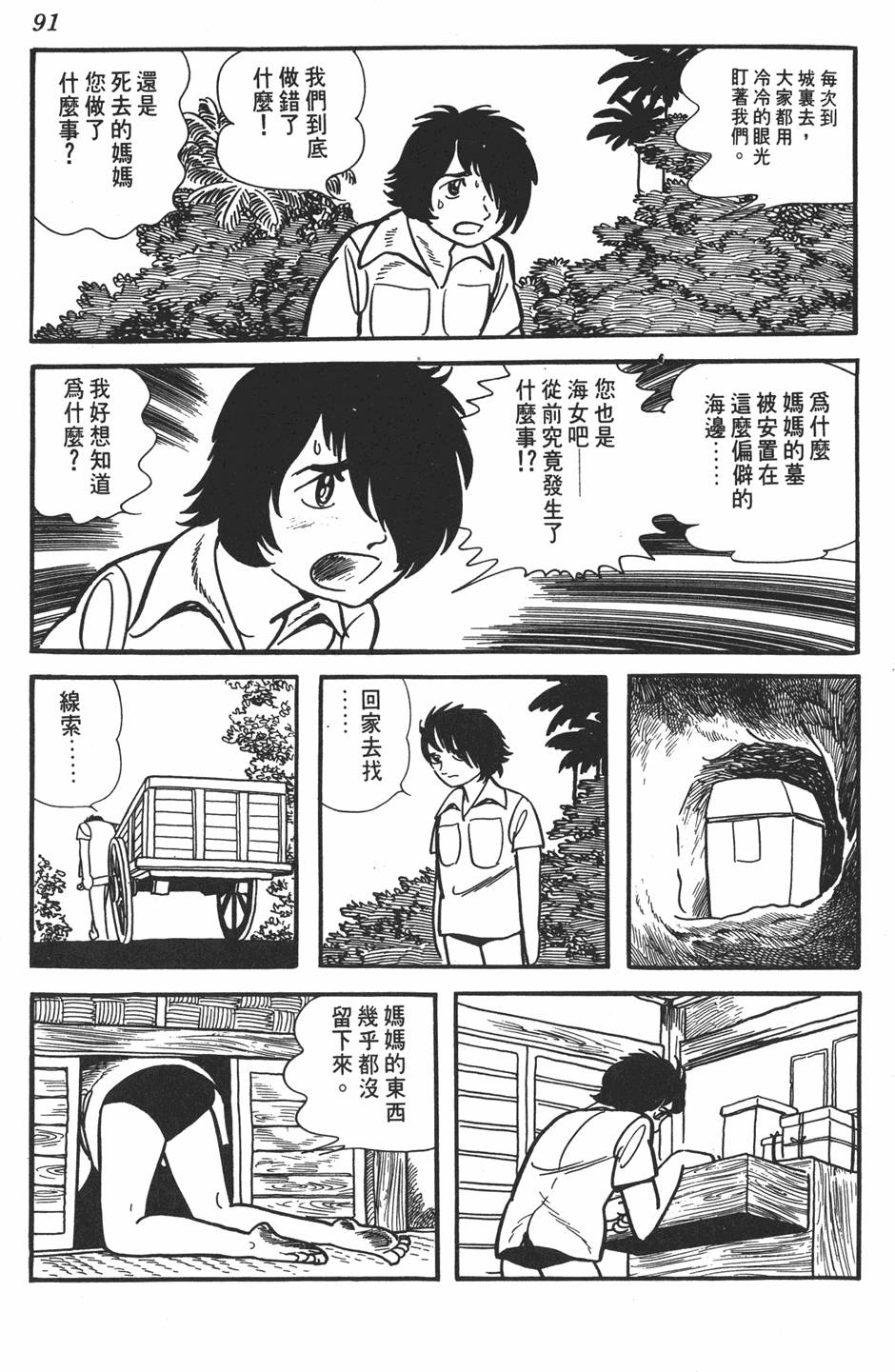 第87页