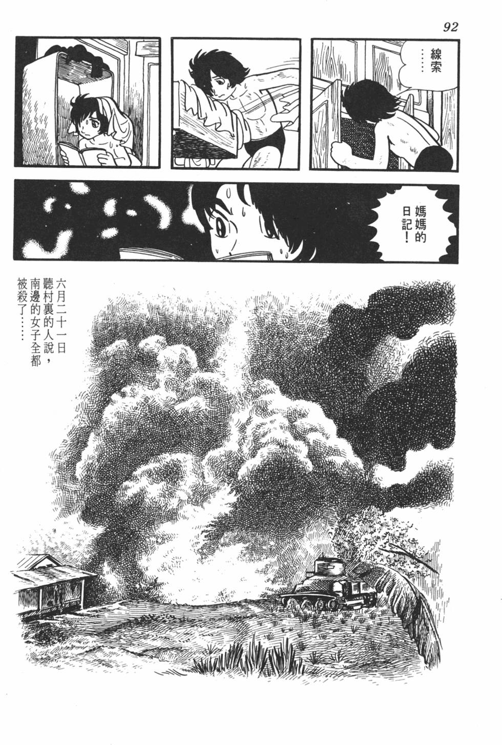 第88页
