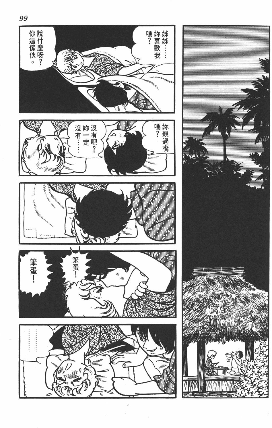 第95页
