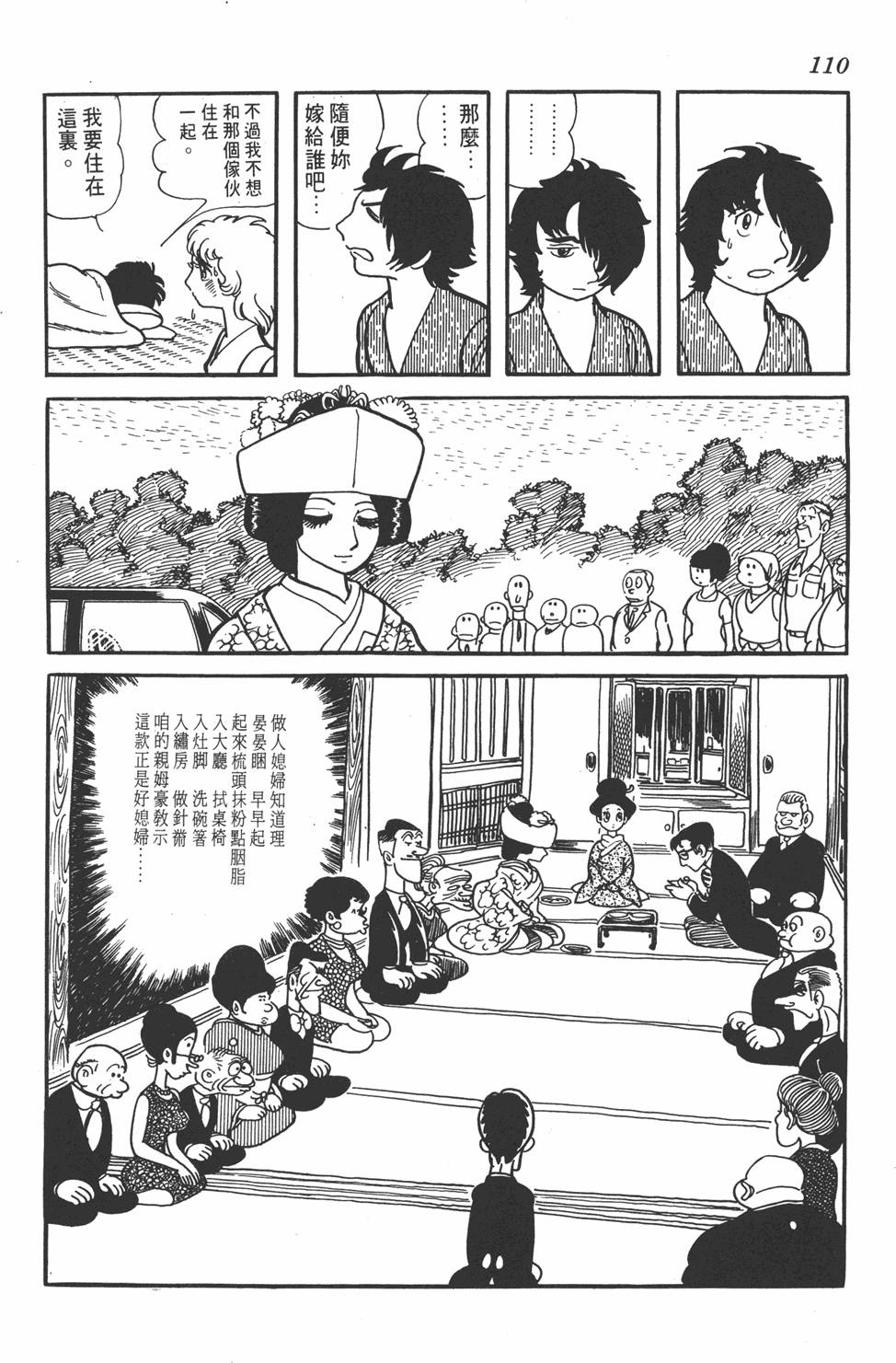 第106页