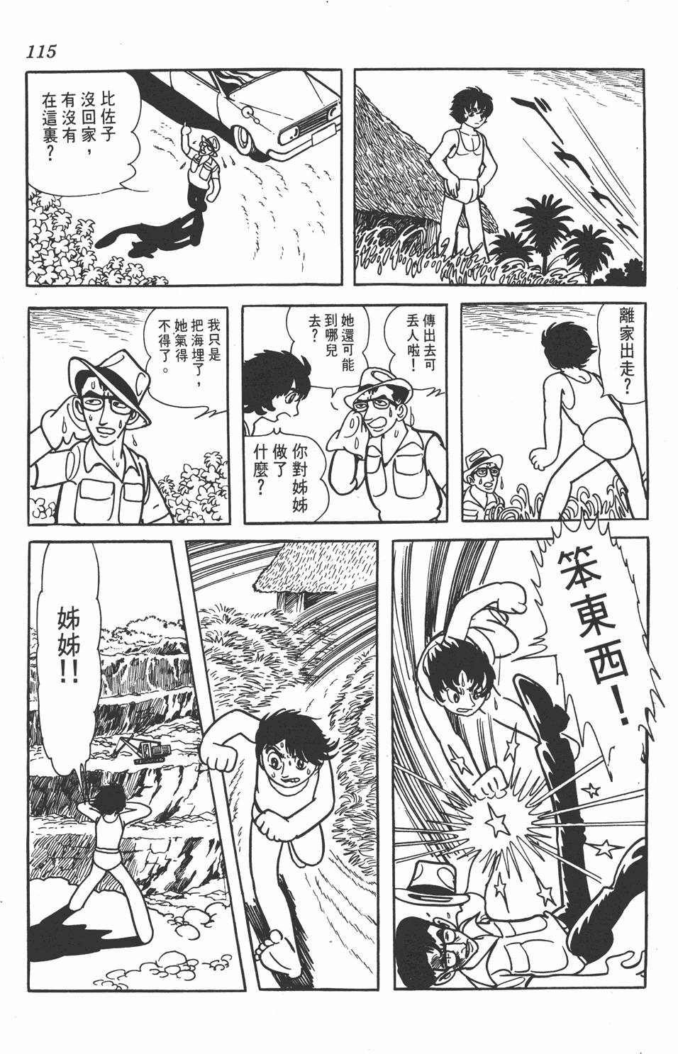 第111页