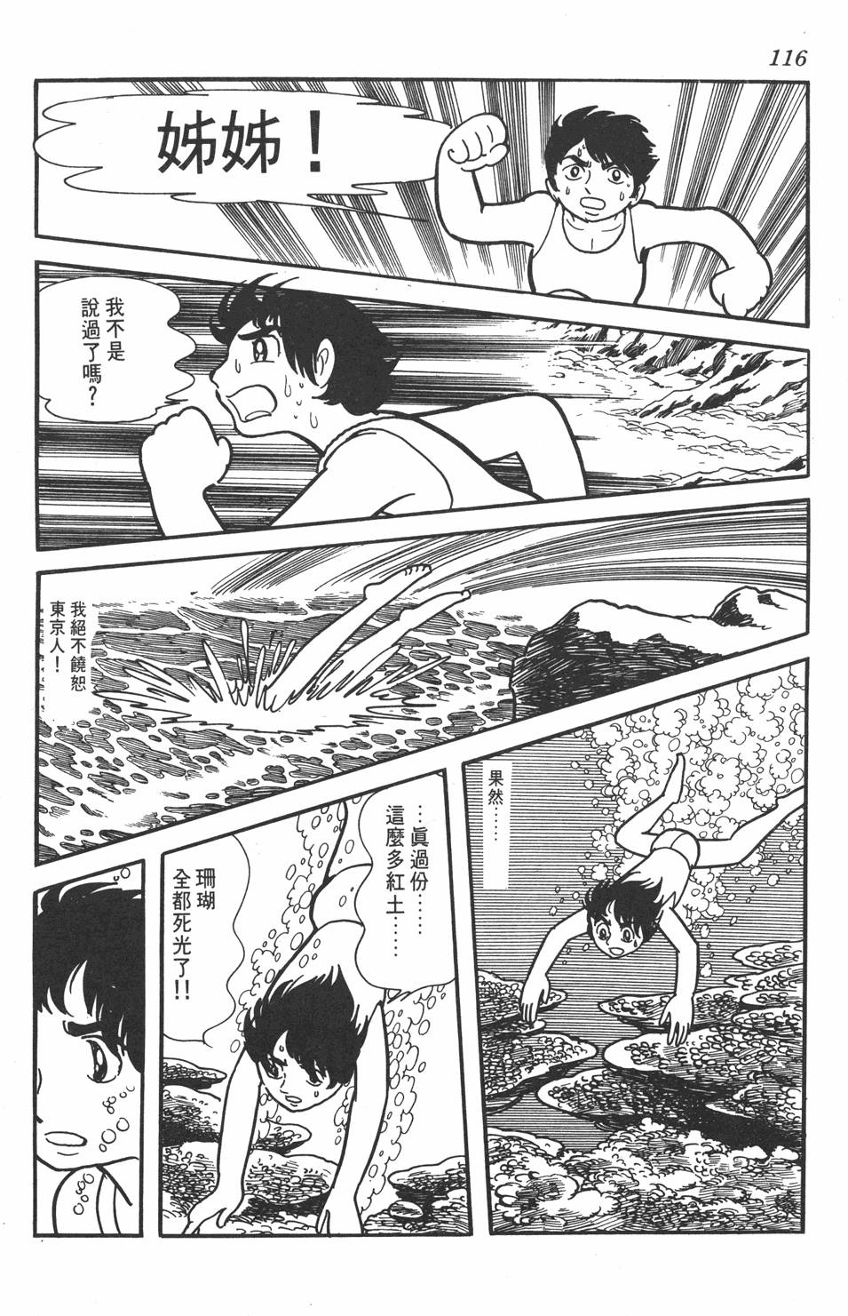 第112页