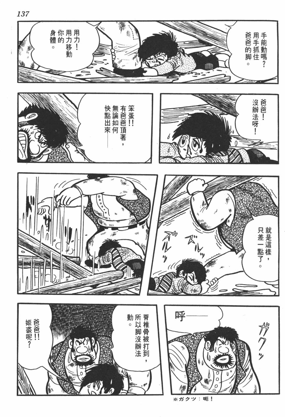 第133页