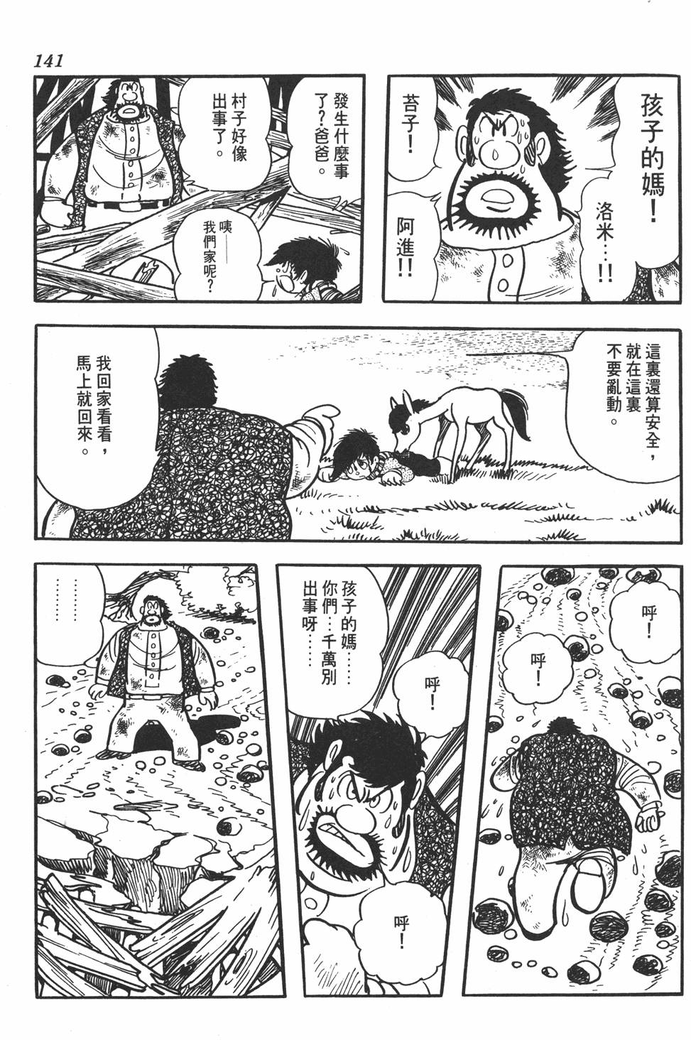 第137页
