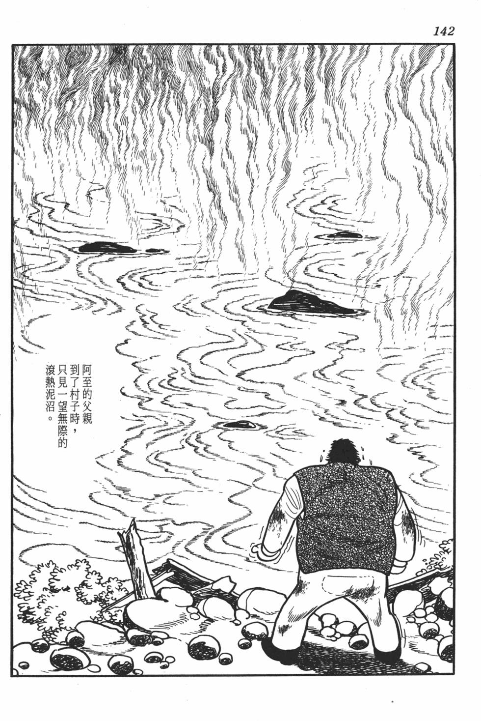 第138页