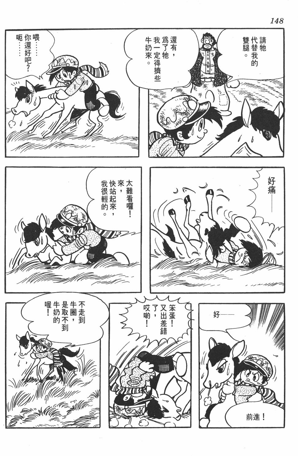 第144页