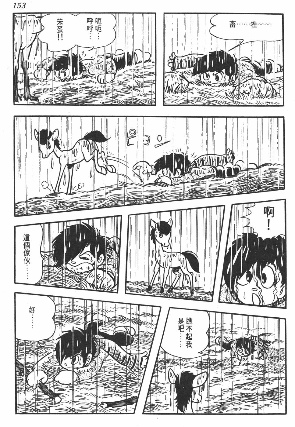 第149页