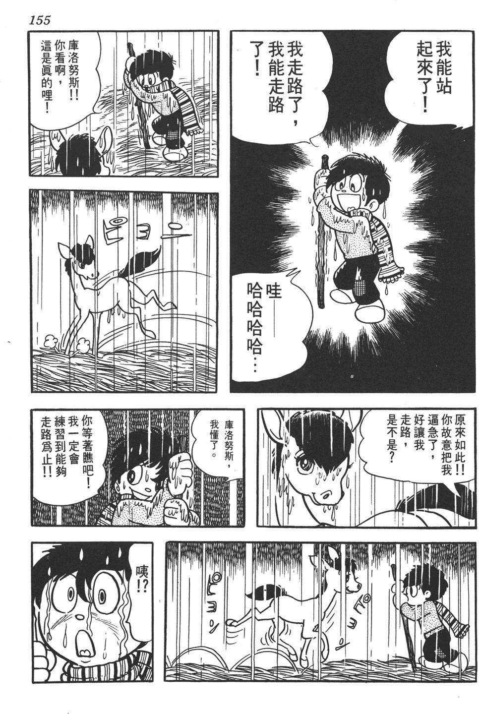 第151页