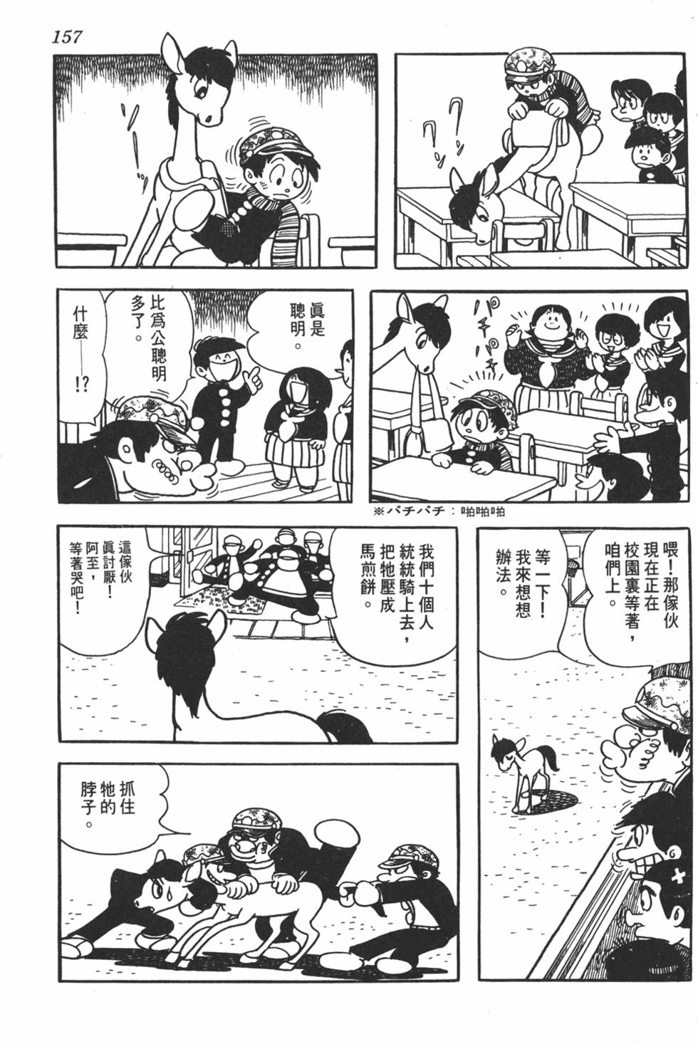 第153页