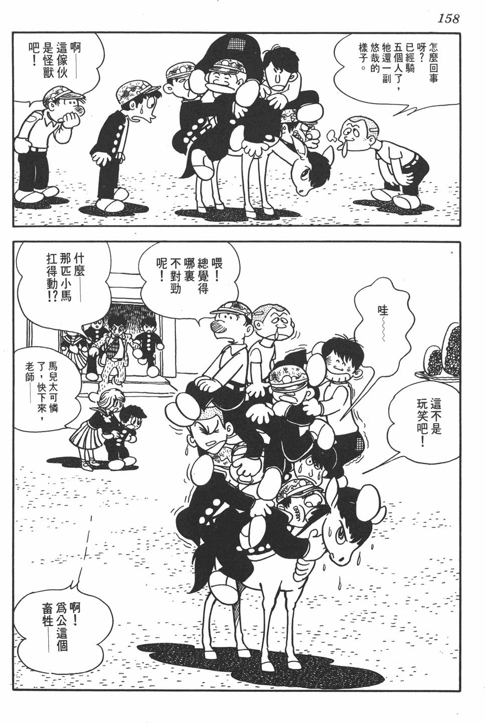 第154页