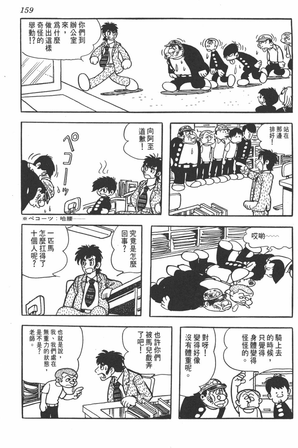 第155页