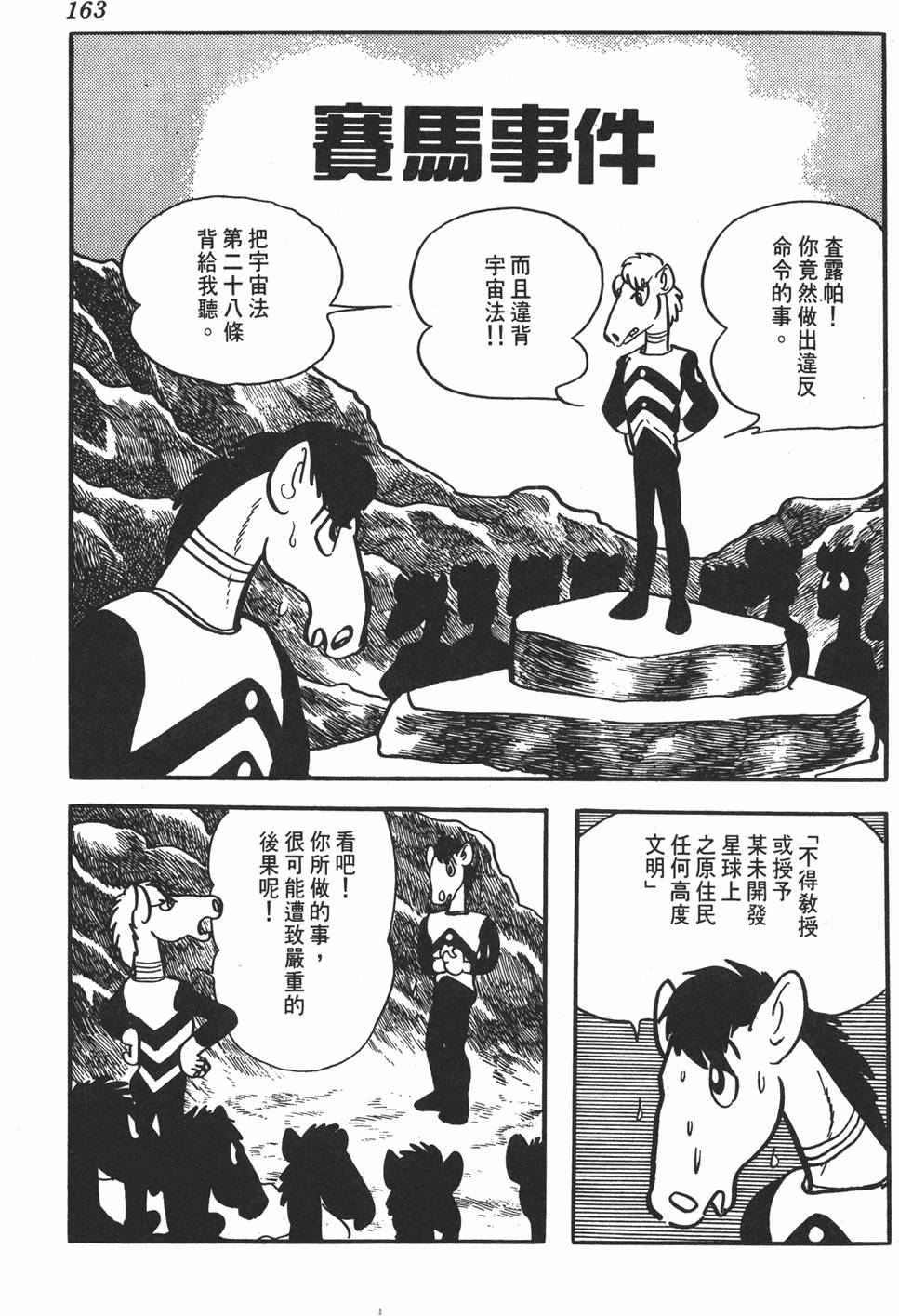 第159页