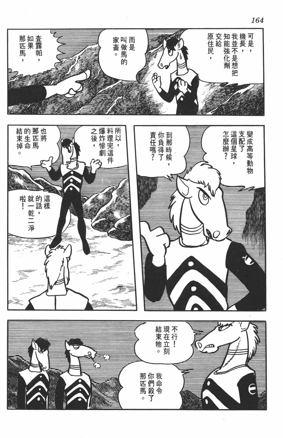 第160页
