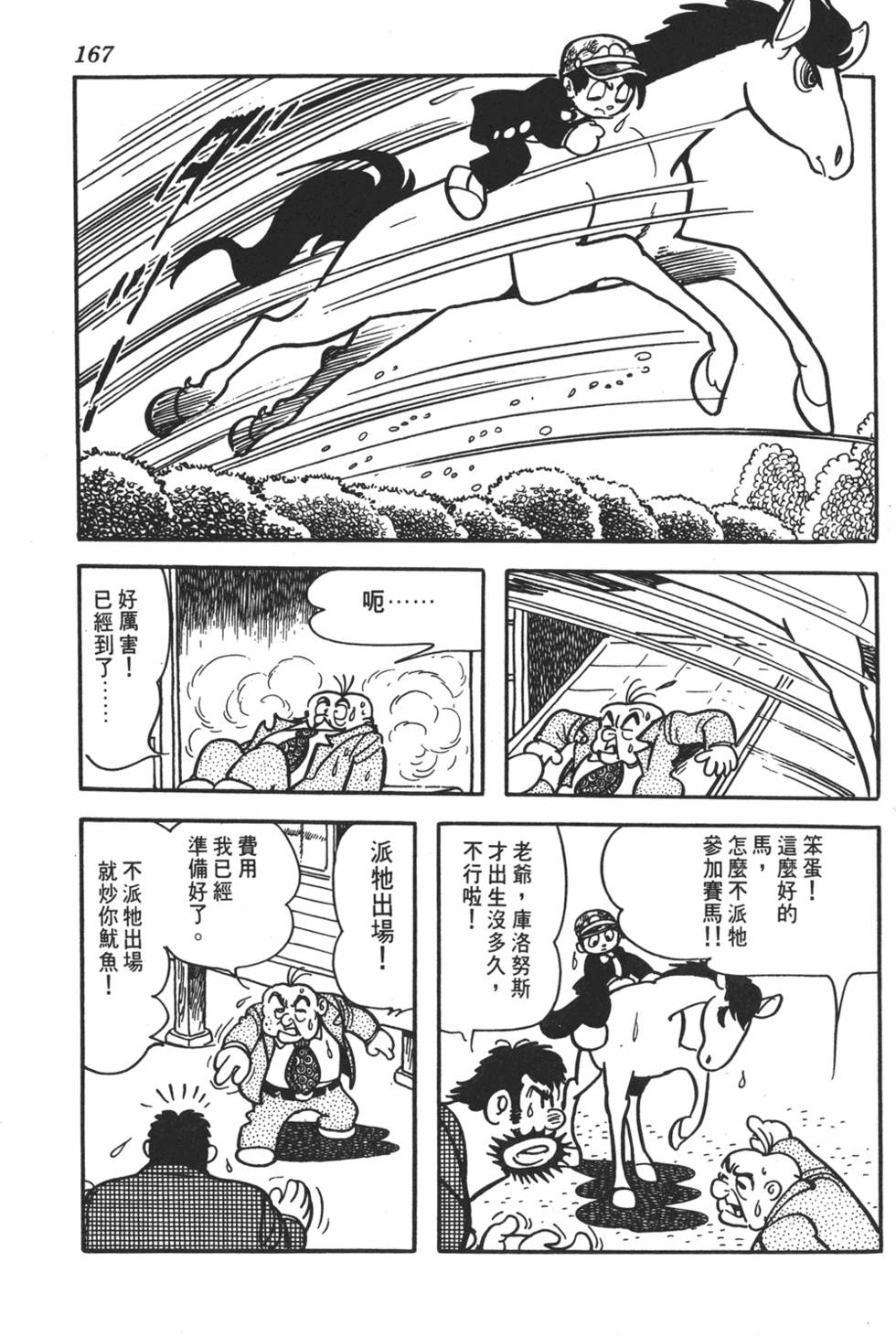第163页