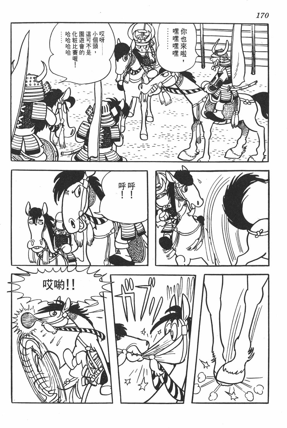 第166页