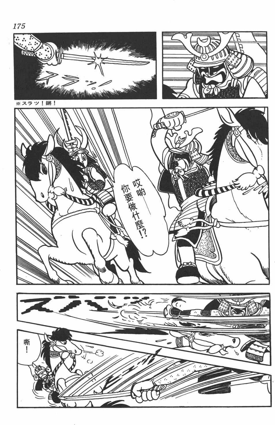 第171页