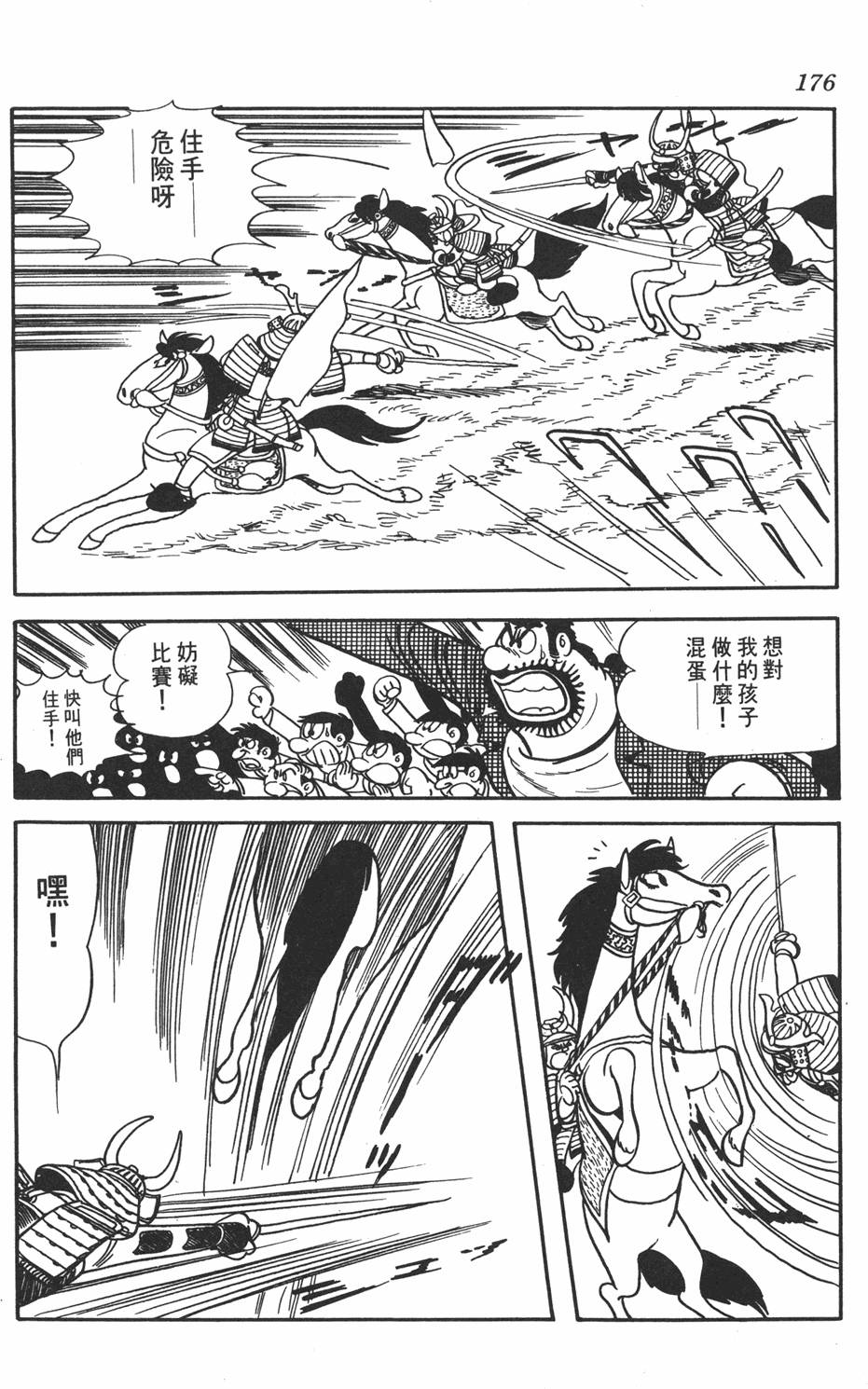 第172页