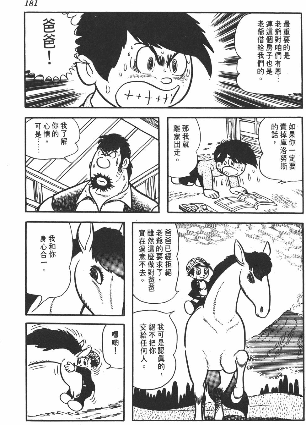 第177页