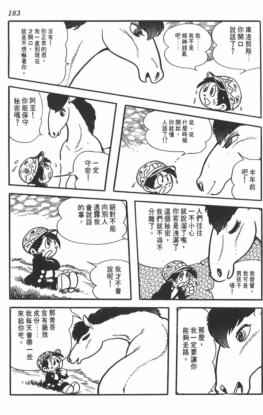 第179页