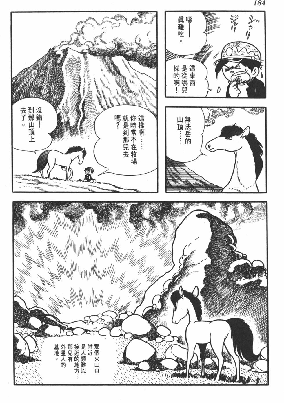 第180页