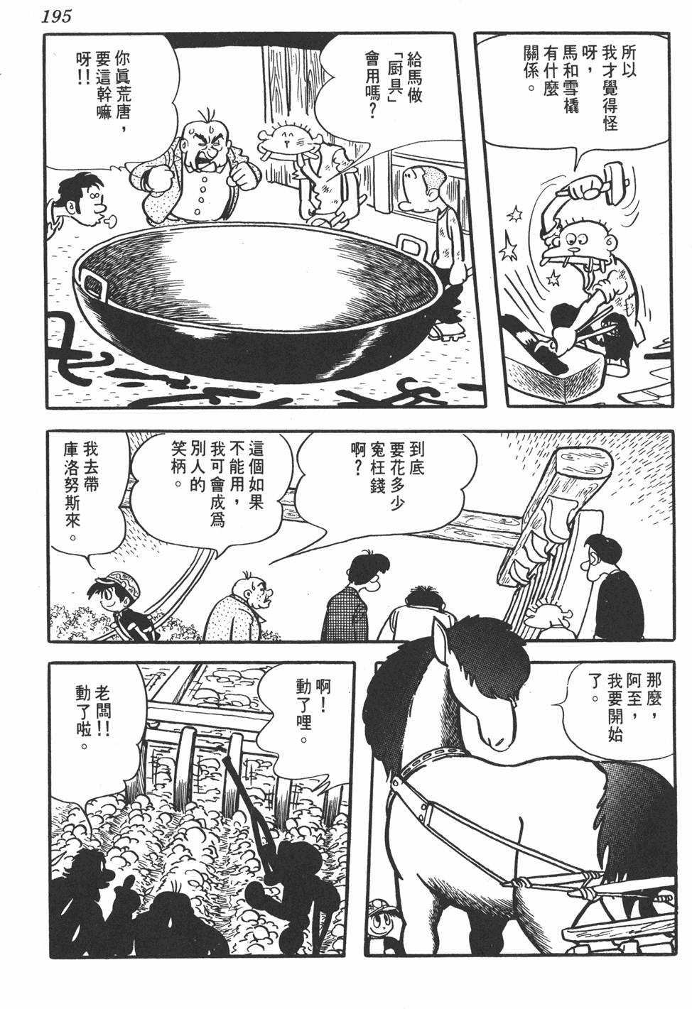 第191页