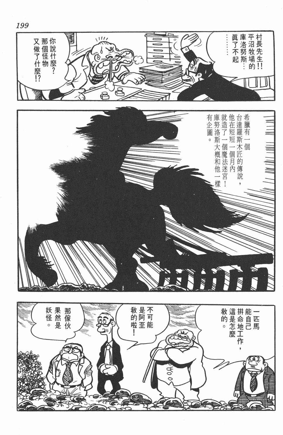 第195页