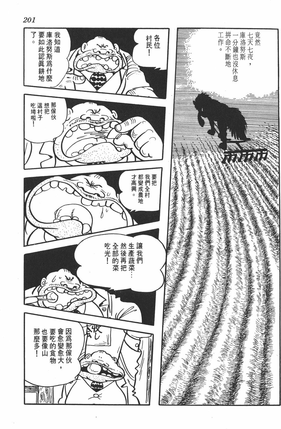 第197页