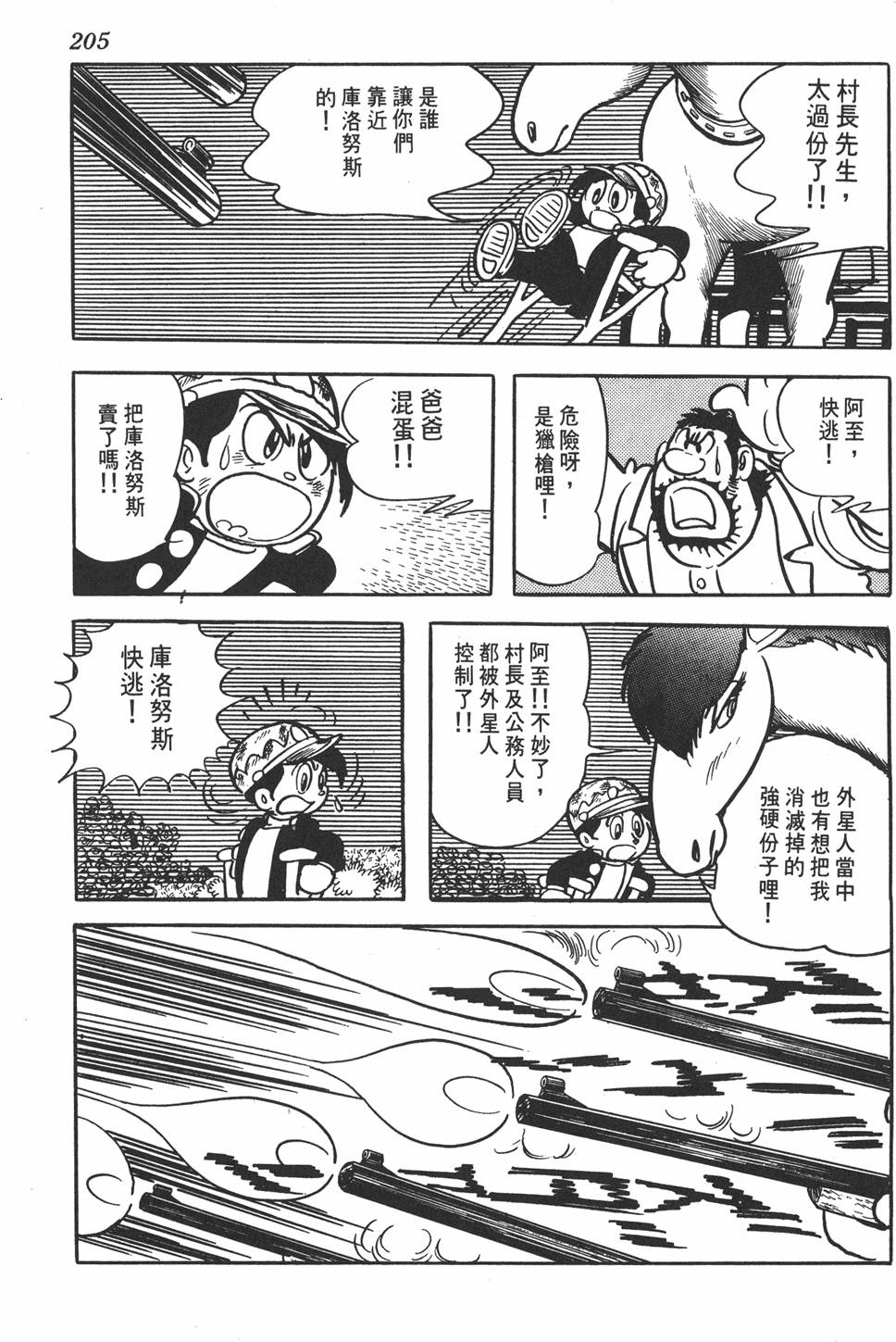 第201页