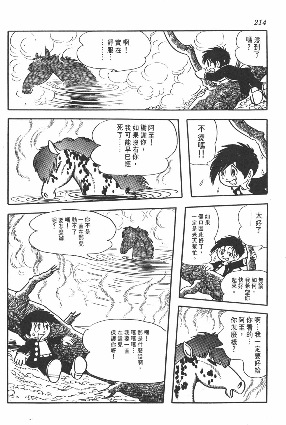 第210页