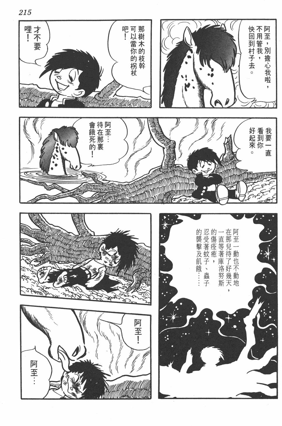 第211页