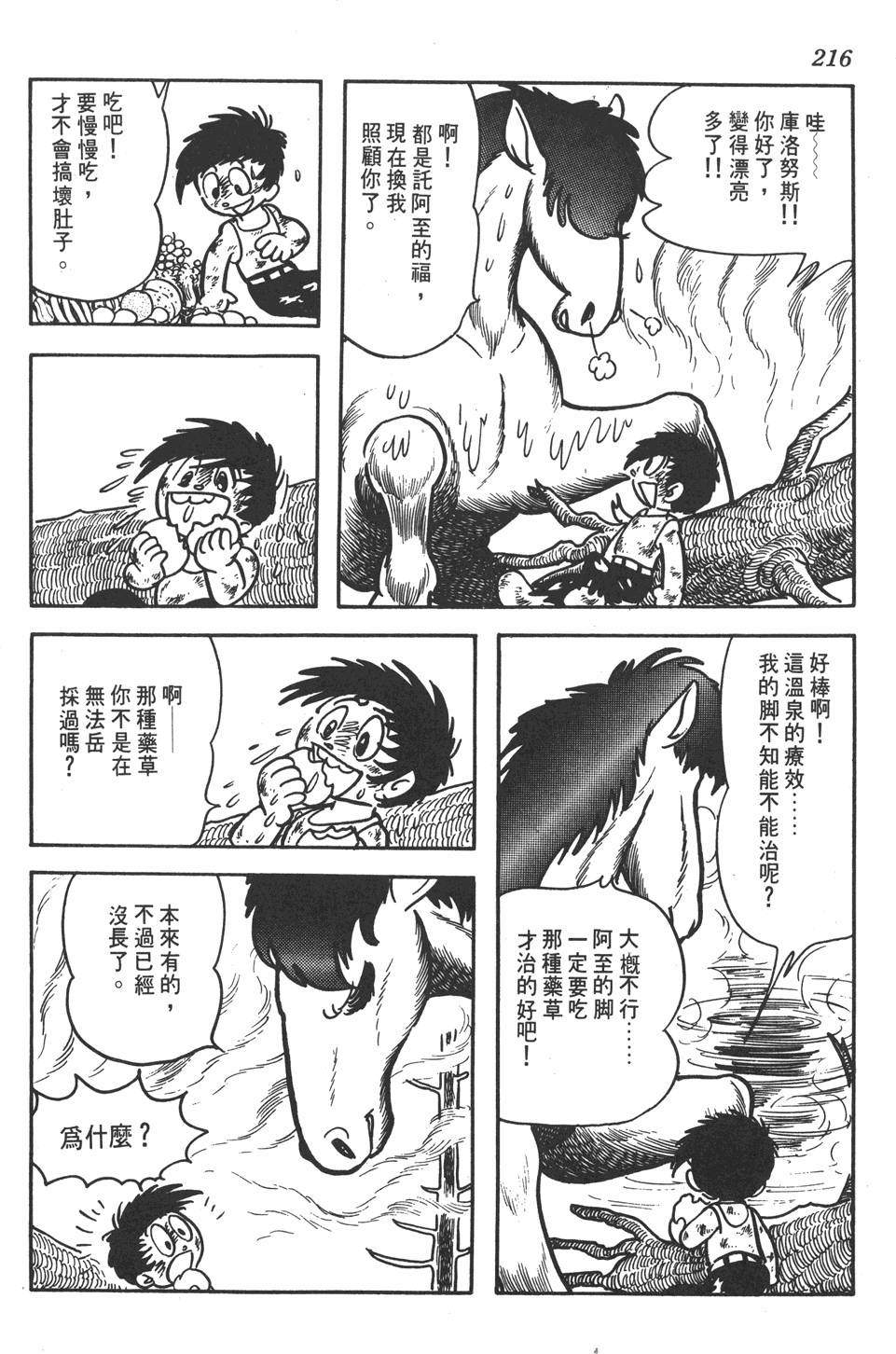 第212页
