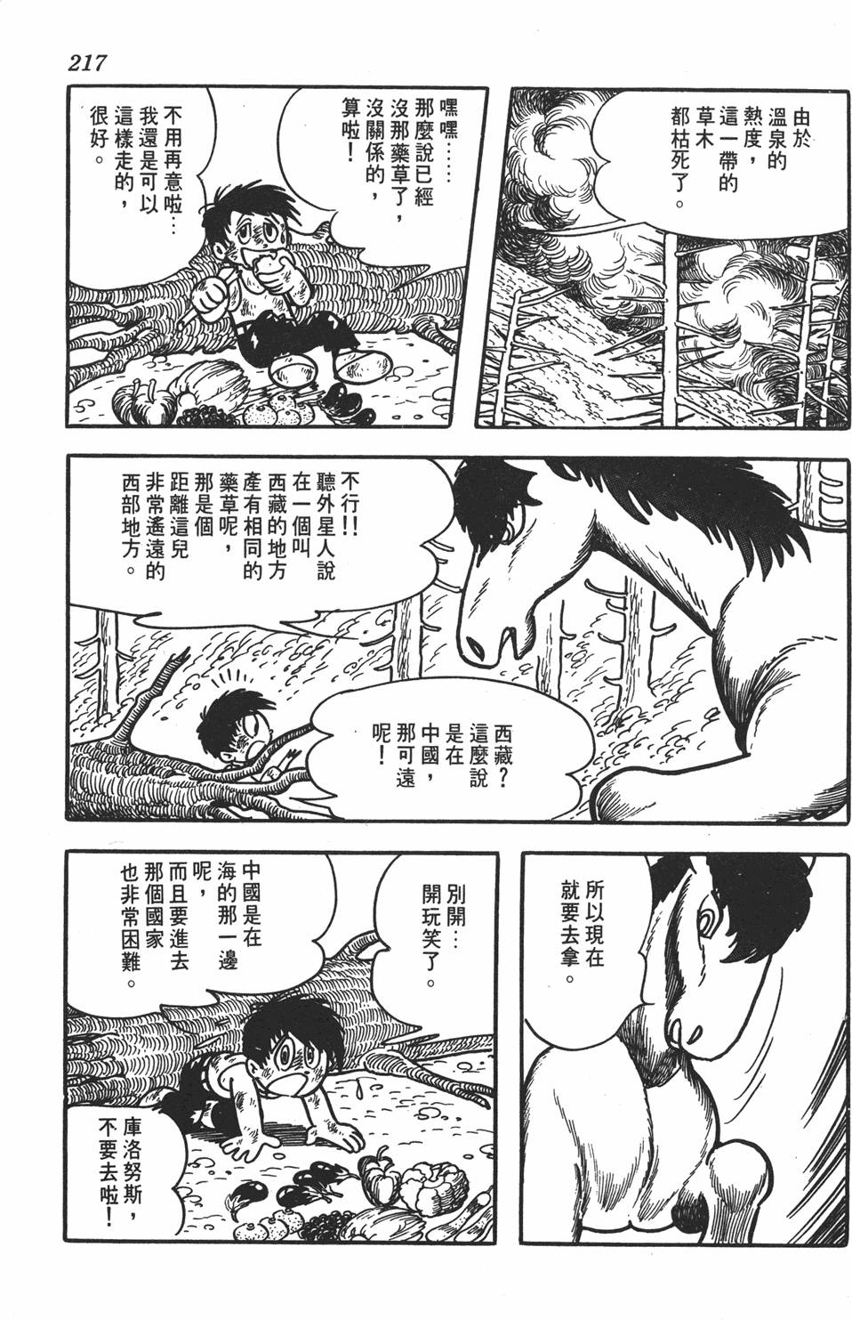 第213页