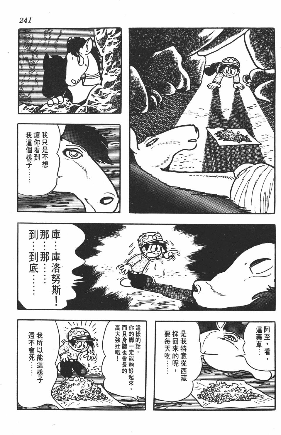 第237页