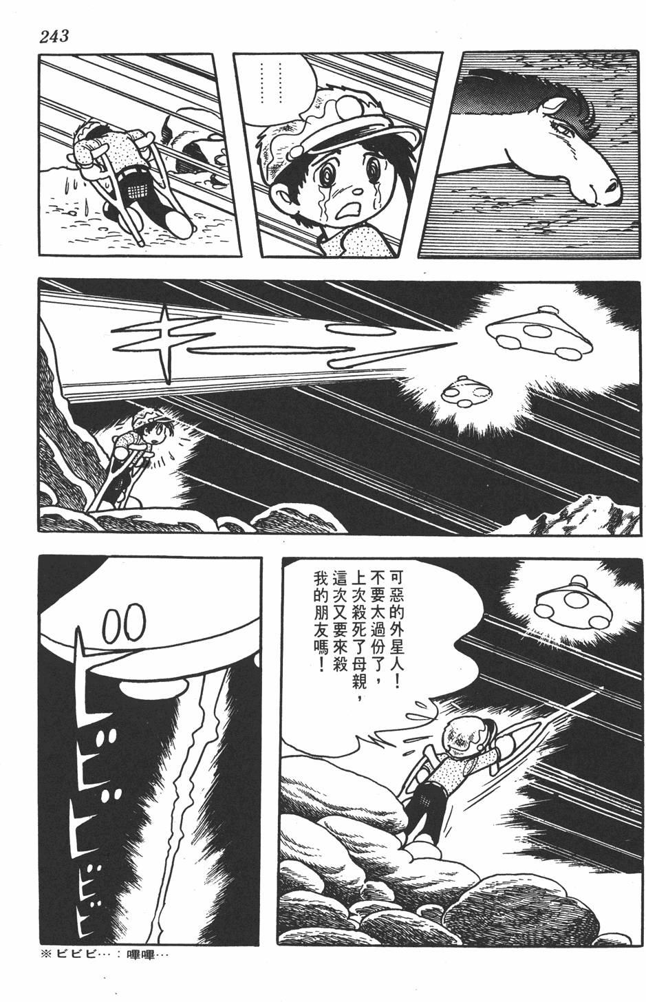 第239页