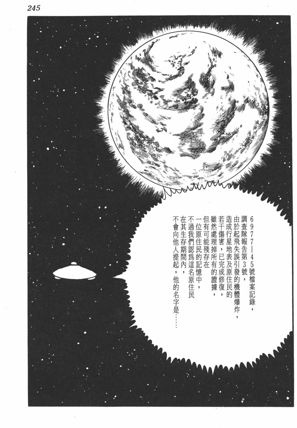 第241页