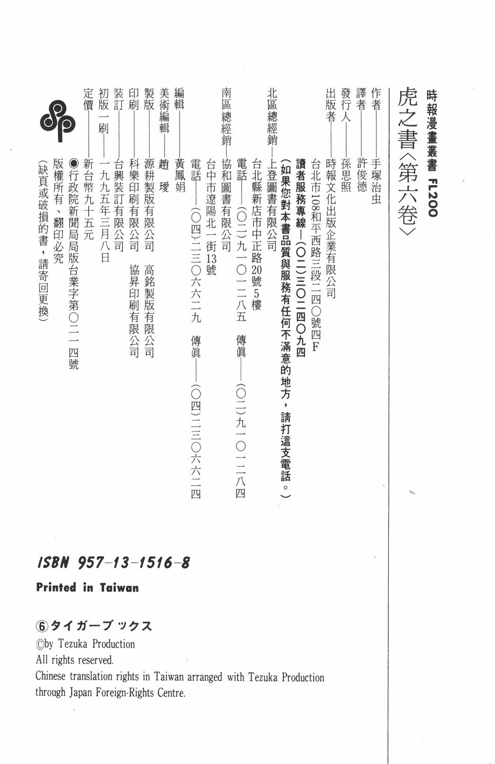 第244页