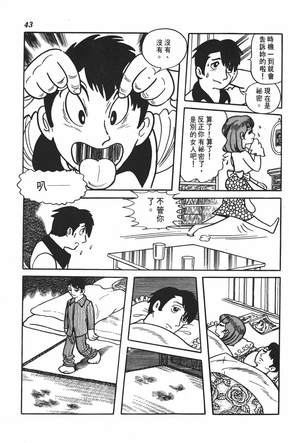 第38页