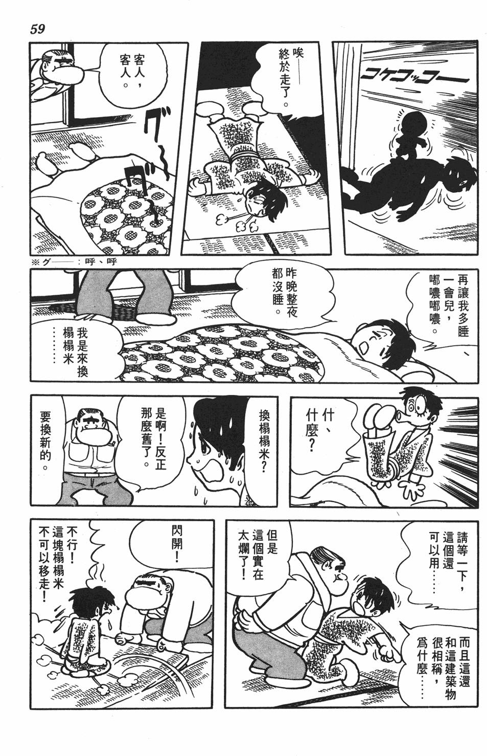第54页