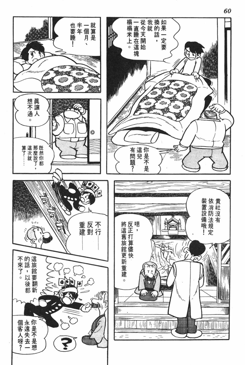 第55页