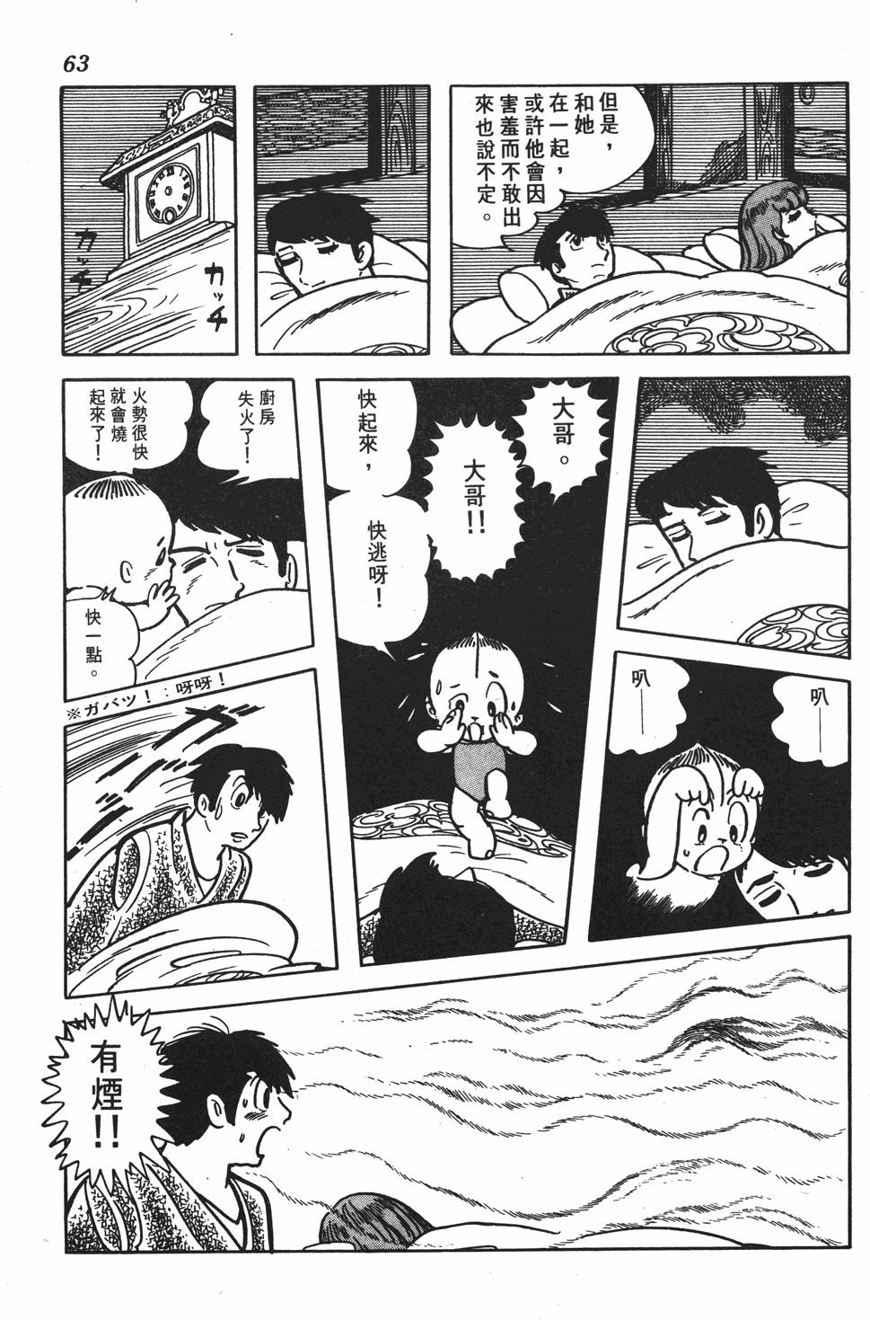 第58页