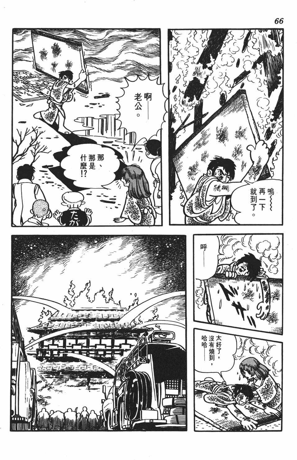第61页