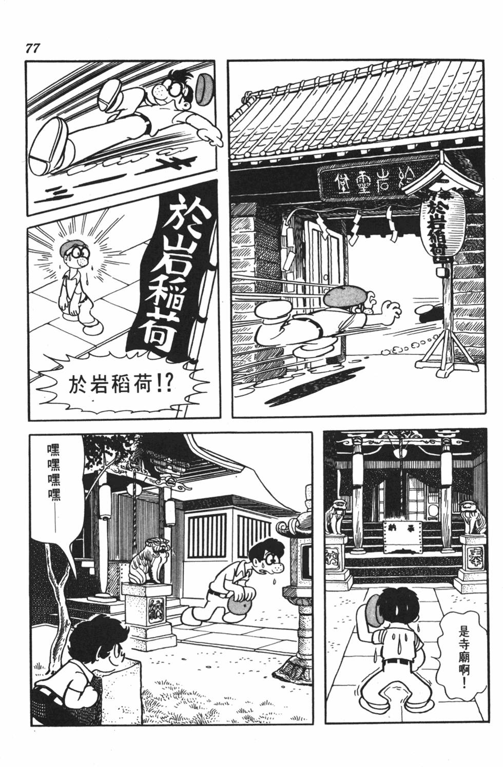 第71页