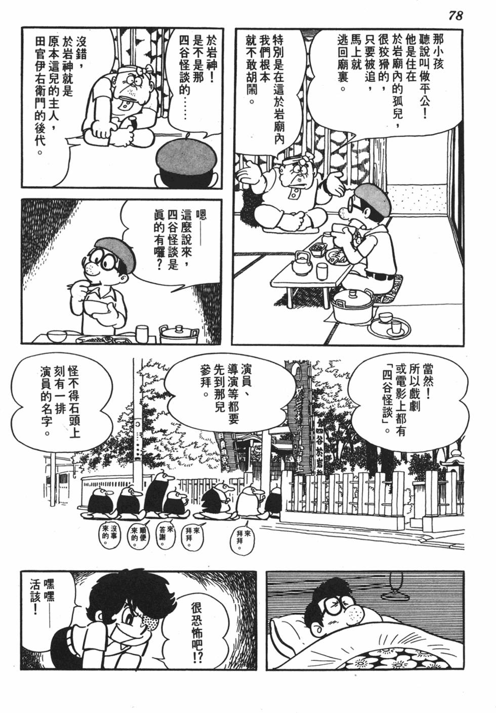 第72页