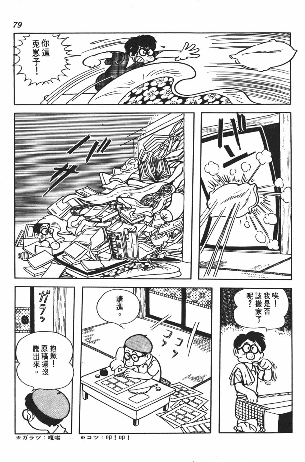 第73页