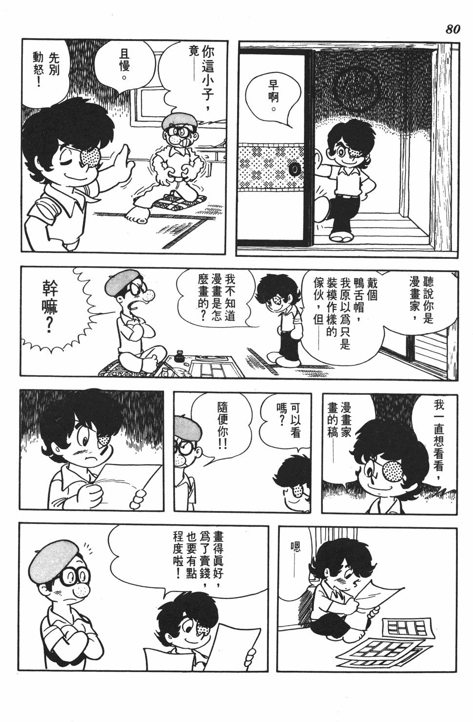 第74页