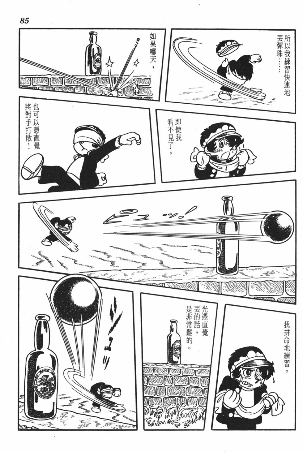 第79页